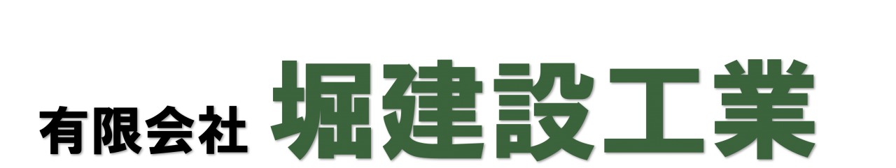 堀建設工業